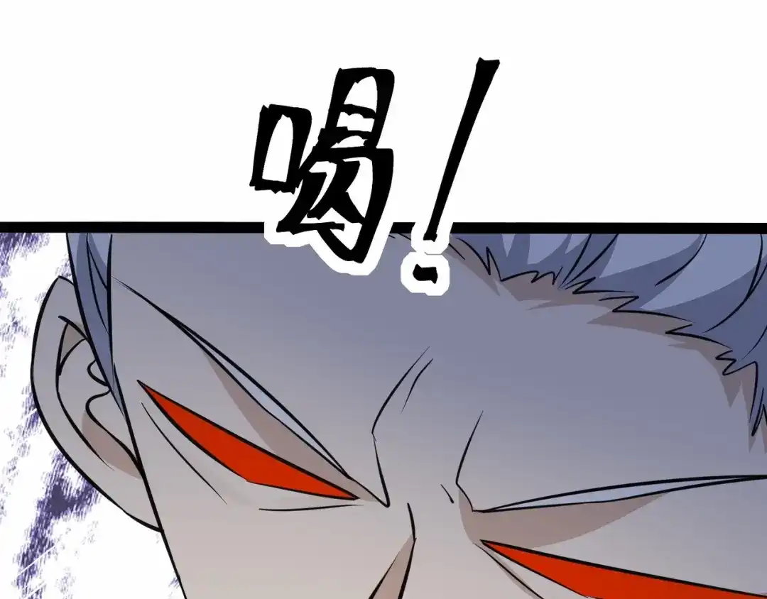 无敌战斗力系统 第34话 就你是门主奥？ 第86页