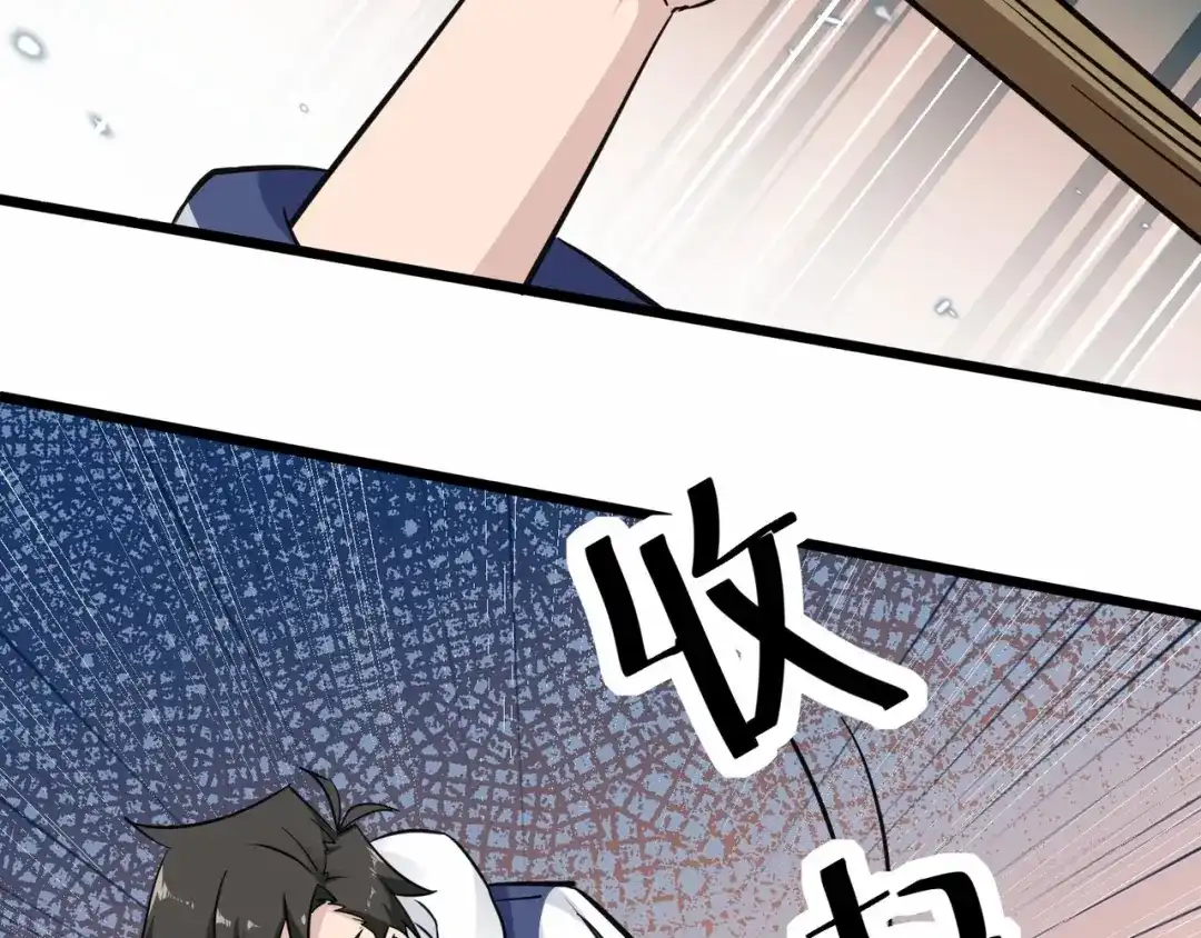 无敌战斗力系统 第34话 就你是门主奥？ 第71页