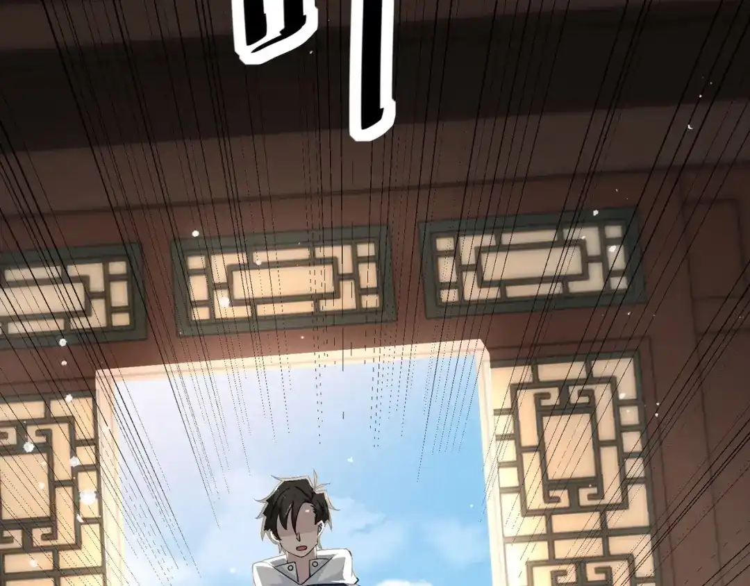 无敌战斗力系统 第34话 就你是门主奥？ 第12页