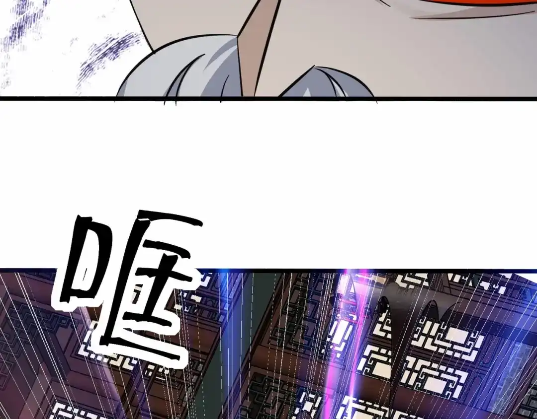 无敌战斗力系统 第34话 就你是门主奥？ 第87页