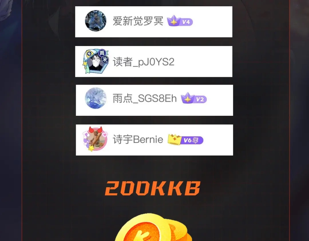 无敌战斗力系统 第34话 就你是门主奥？ 第119页