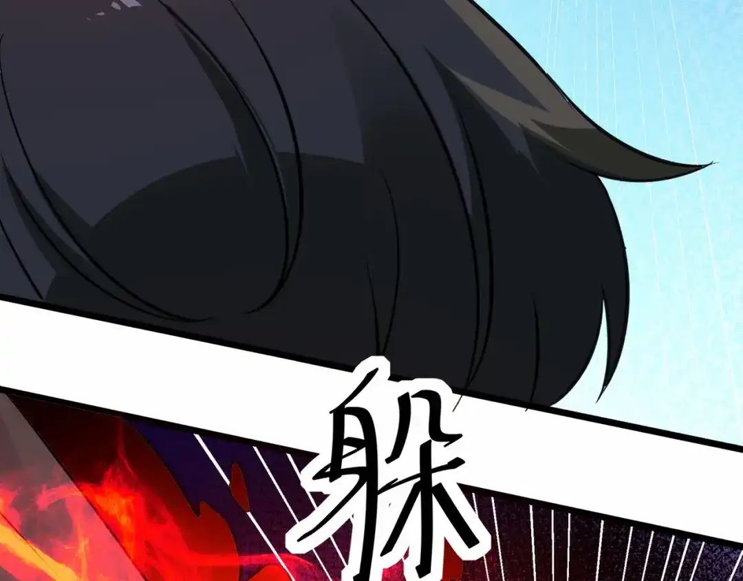 无敌战斗力系统 第34话 就你是门主奥？ 第75页