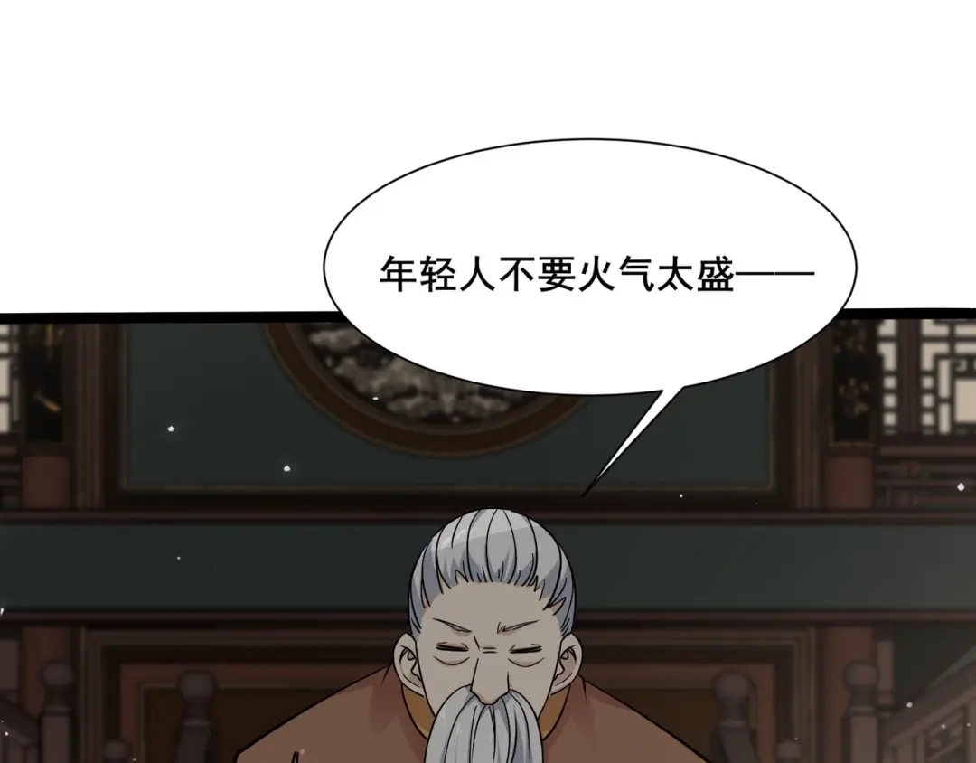 无敌战斗力系统 第34话 就你是门主奥？ 第22页