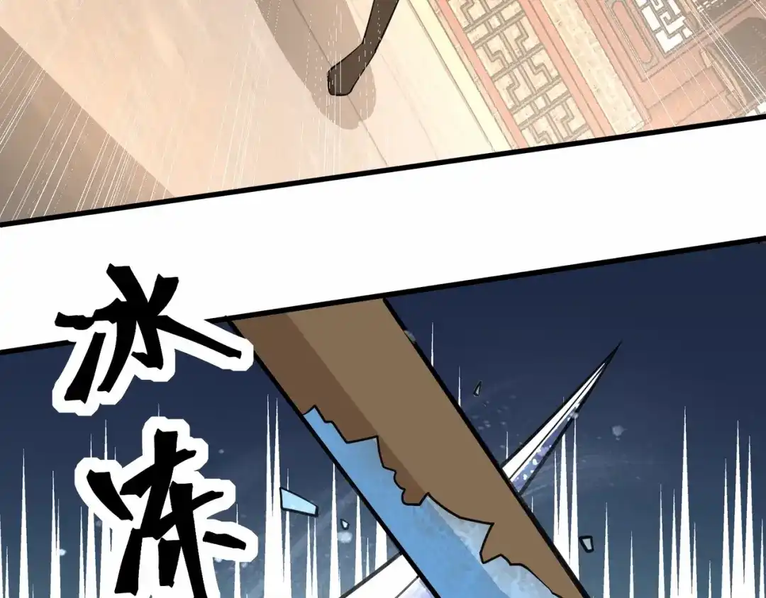 无敌战斗力系统 第34话 就你是门主奥？ 第63页