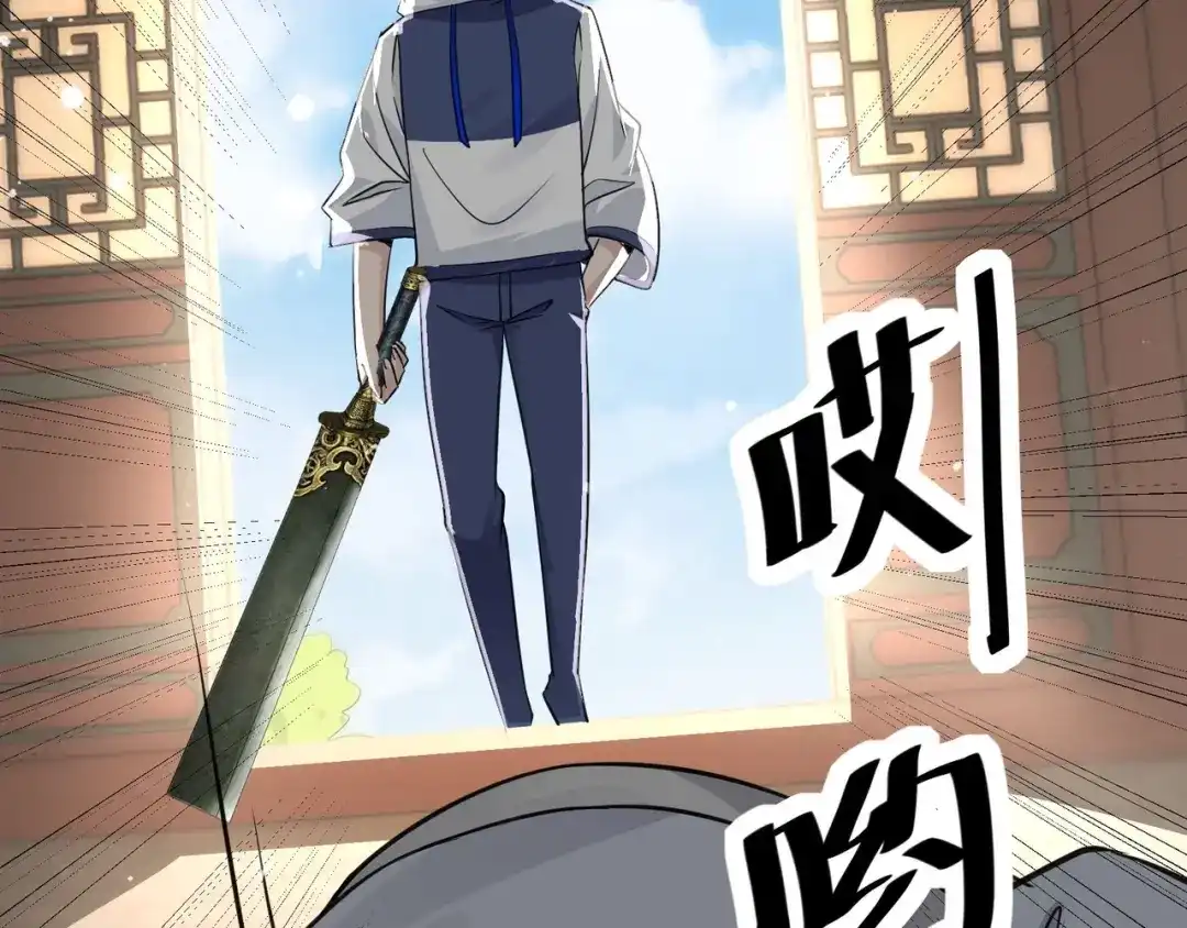无敌战斗力系统 第34话 就你是门主奥？ 第13页