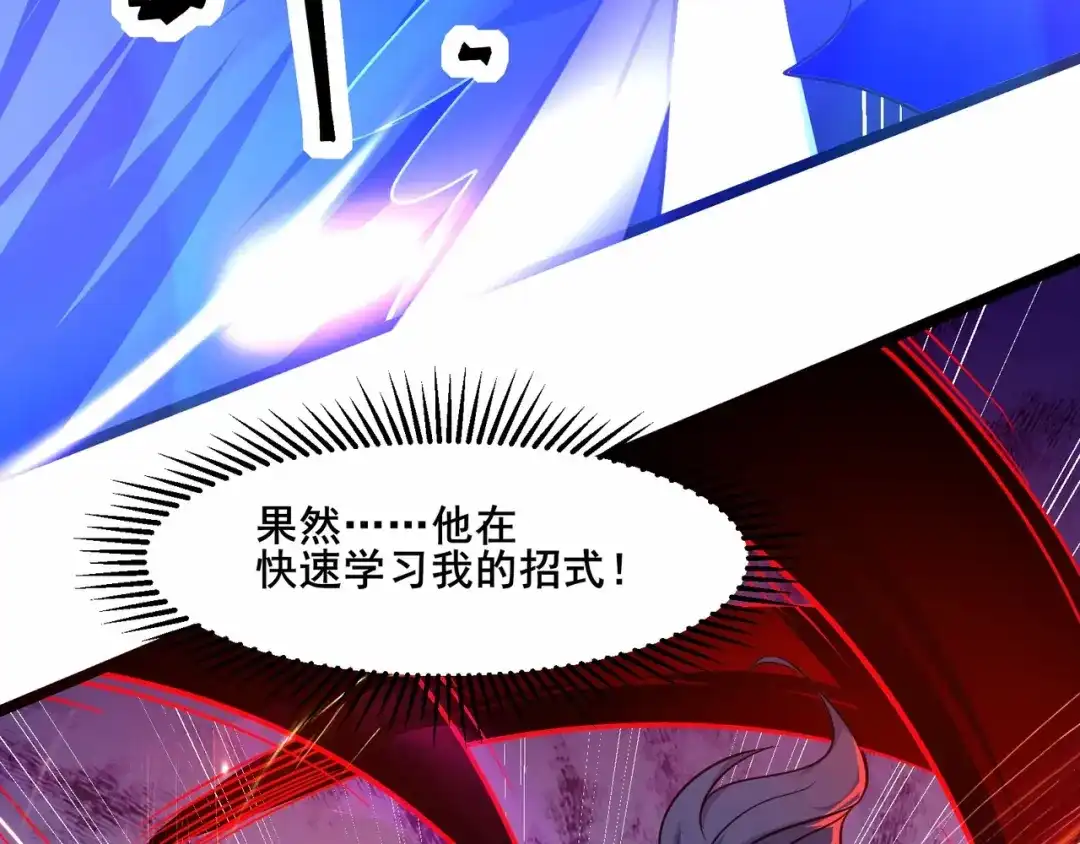 无敌战斗力系统 第34话 就你是门主奥？ 第98页