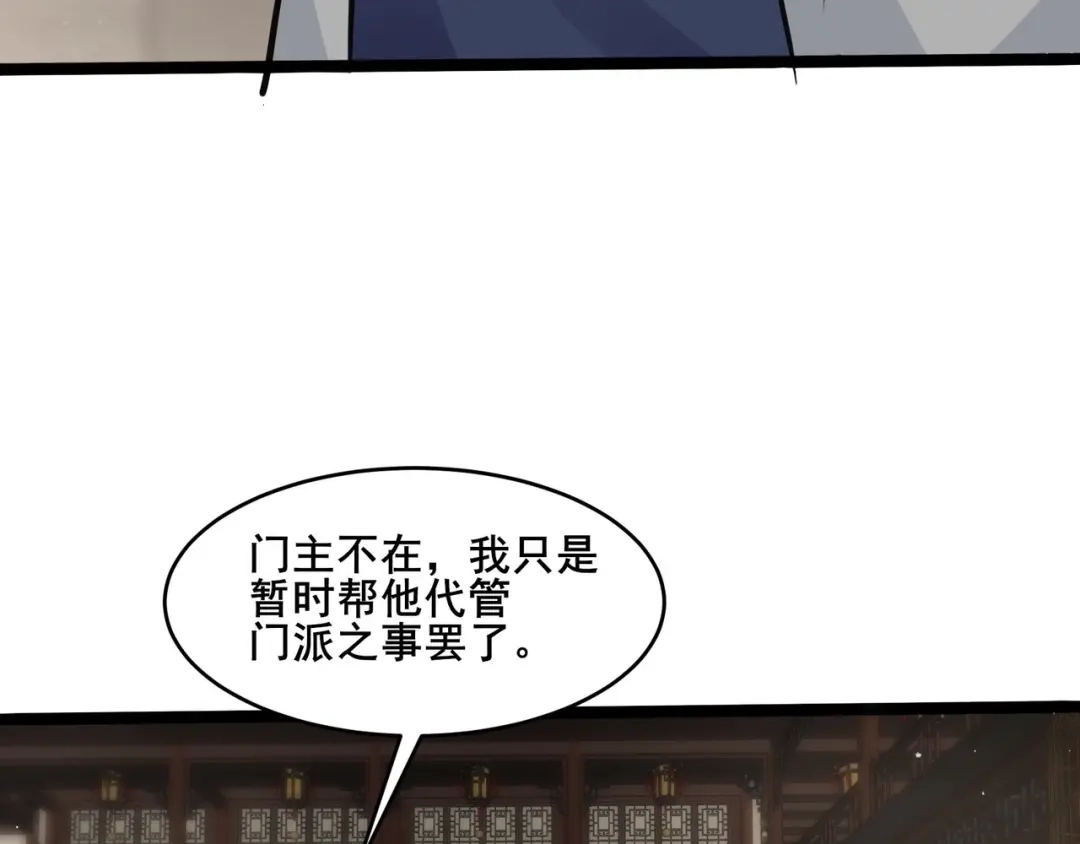 无敌战斗力系统 第34话 就你是门主奥？ 第19页