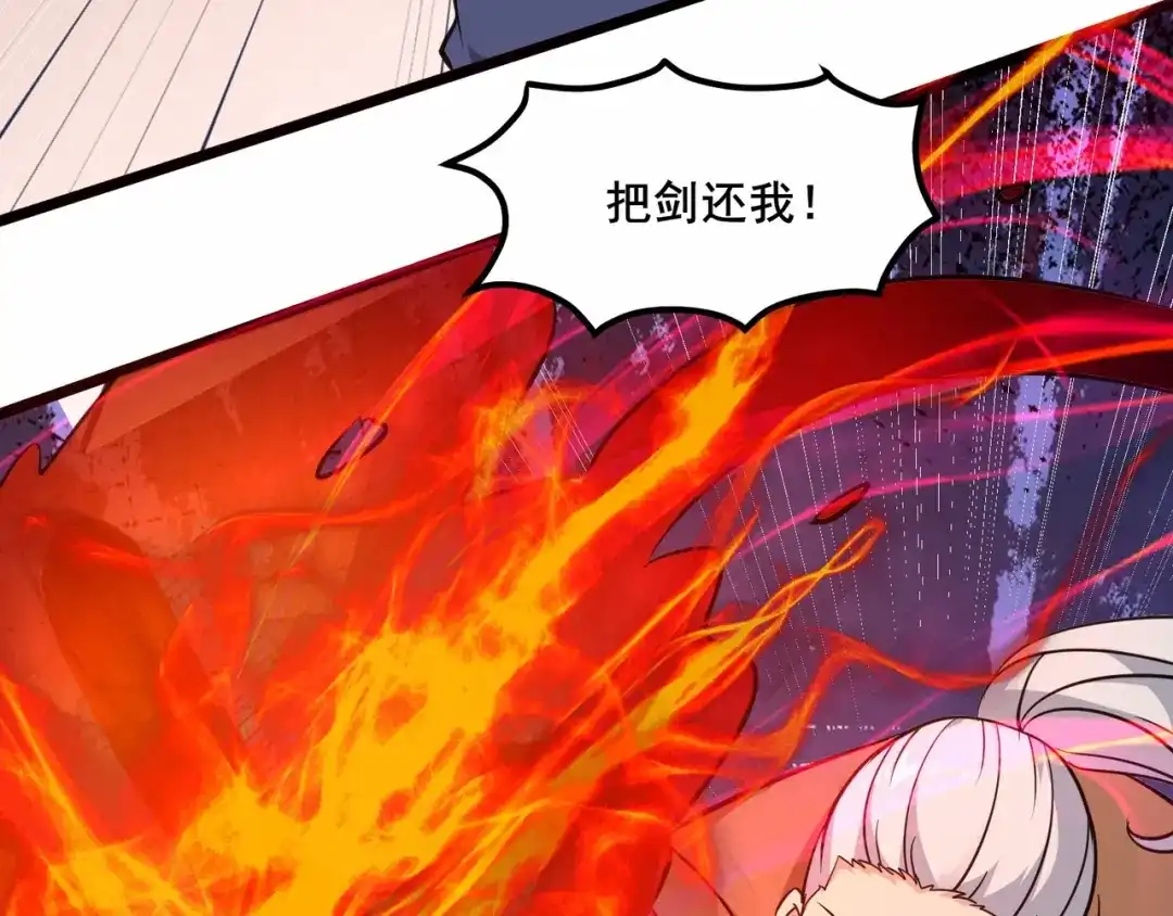无敌战斗力系统 第34话 就你是门主奥？ 第73页