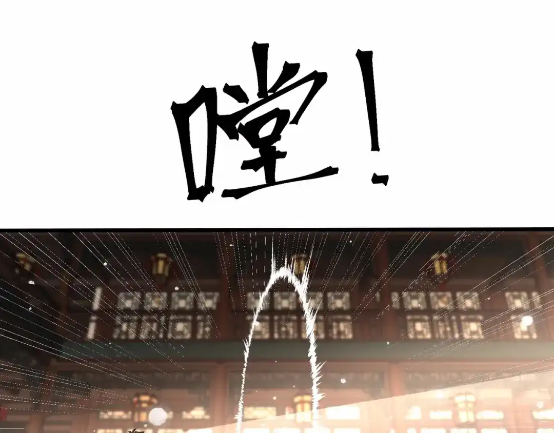 无敌战斗力系统 第34话 就你是门主奥？ 第102页