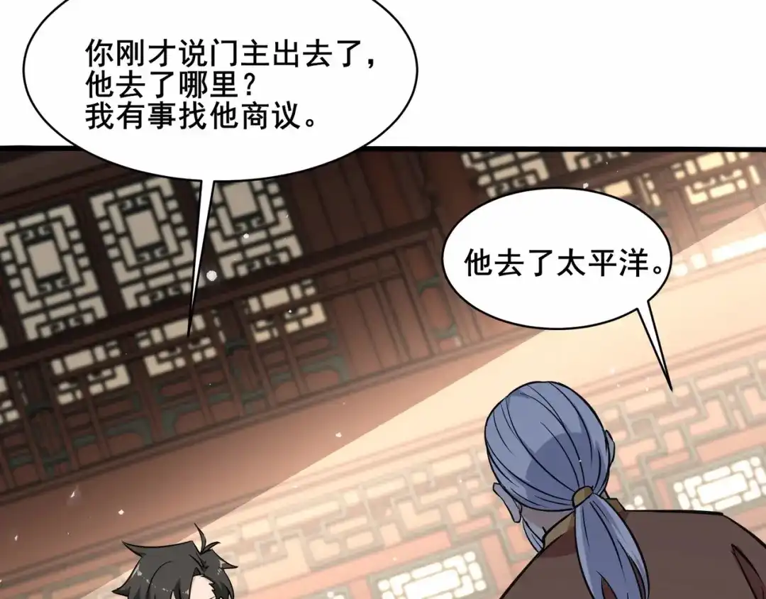 无敌战斗力系统 第34话 就你是门主奥？ 第110页