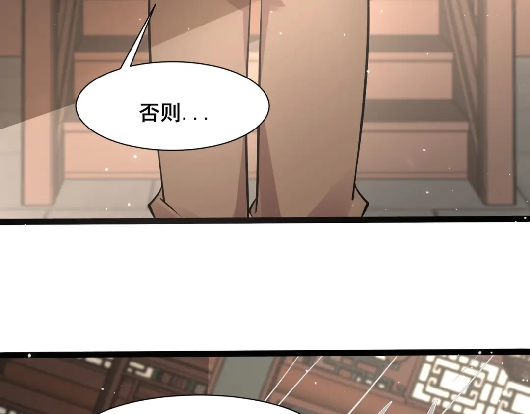 无敌战斗力系统 第34话 就你是门主奥？ 第24页