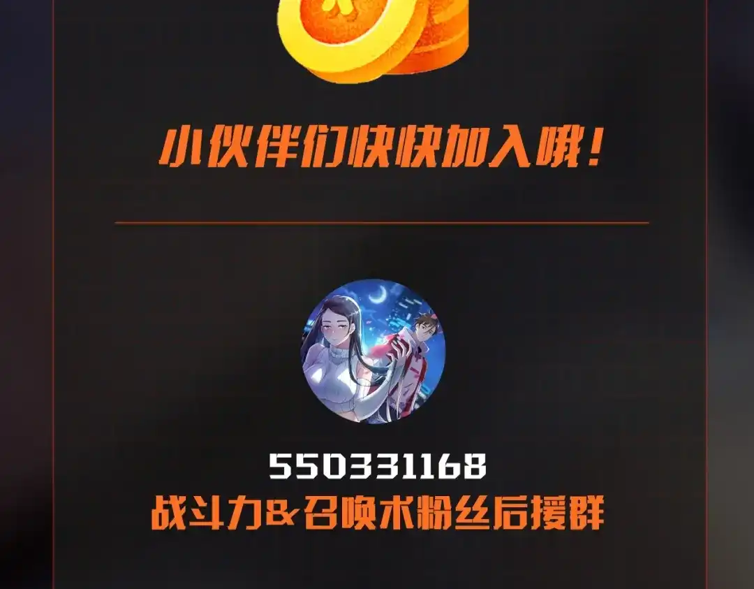 无敌战斗力系统 第34话 就你是门主奥？ 第120页