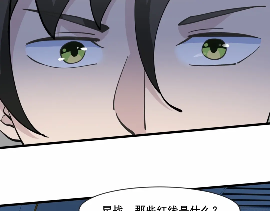 无敌战斗力系统 第35话 难道门主出事了？ 第78页