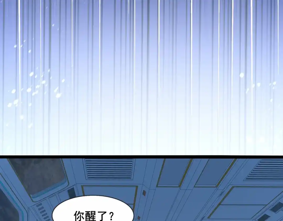 无敌战斗力系统 第35话 难道门主出事了？ 第92页