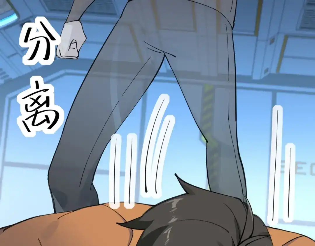 无敌战斗力系统 第35话 难道门主出事了？ 第63页