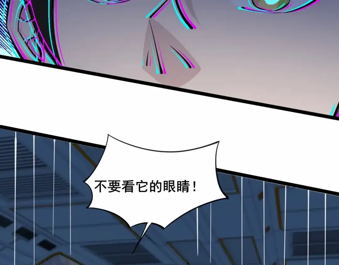 无敌战斗力系统 第35话 难道门主出事了？ 第58页