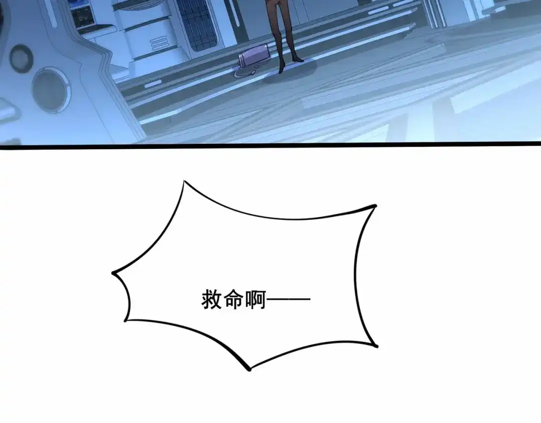 无敌战斗力系统 第35话 难道门主出事了？ 第39页