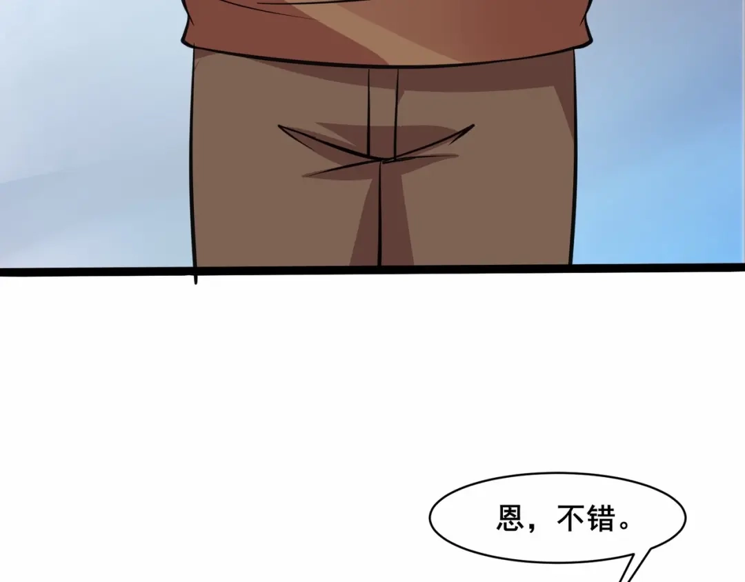无敌战斗力系统 第35话 难道门主出事了？ 第14页