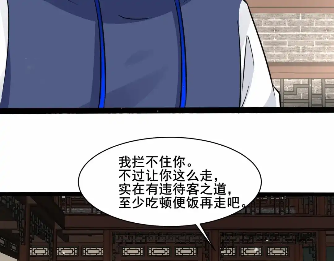 无敌战斗力系统 第35话 难道门主出事了？ 第10页