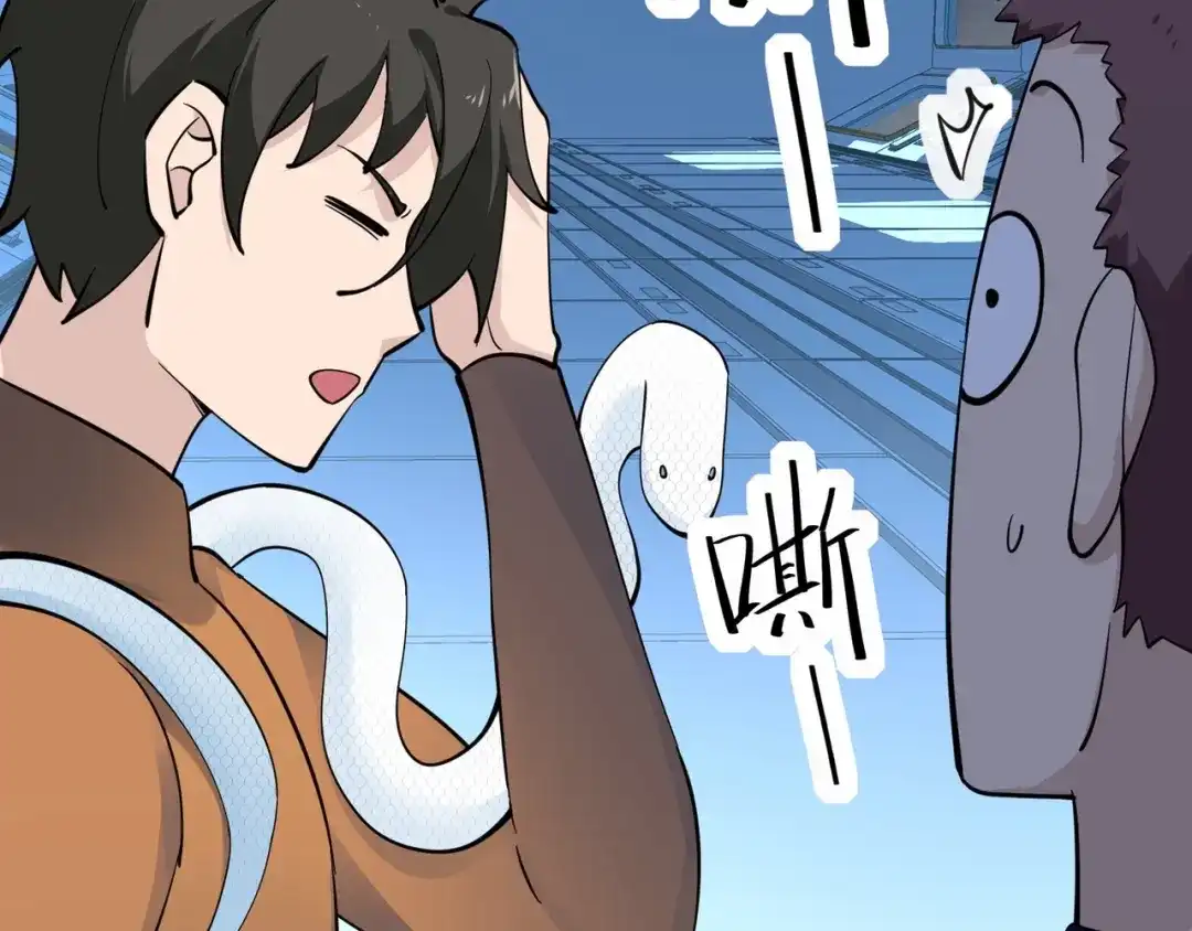 无敌战斗力系统 第35话 难道门主出事了？ 第94页