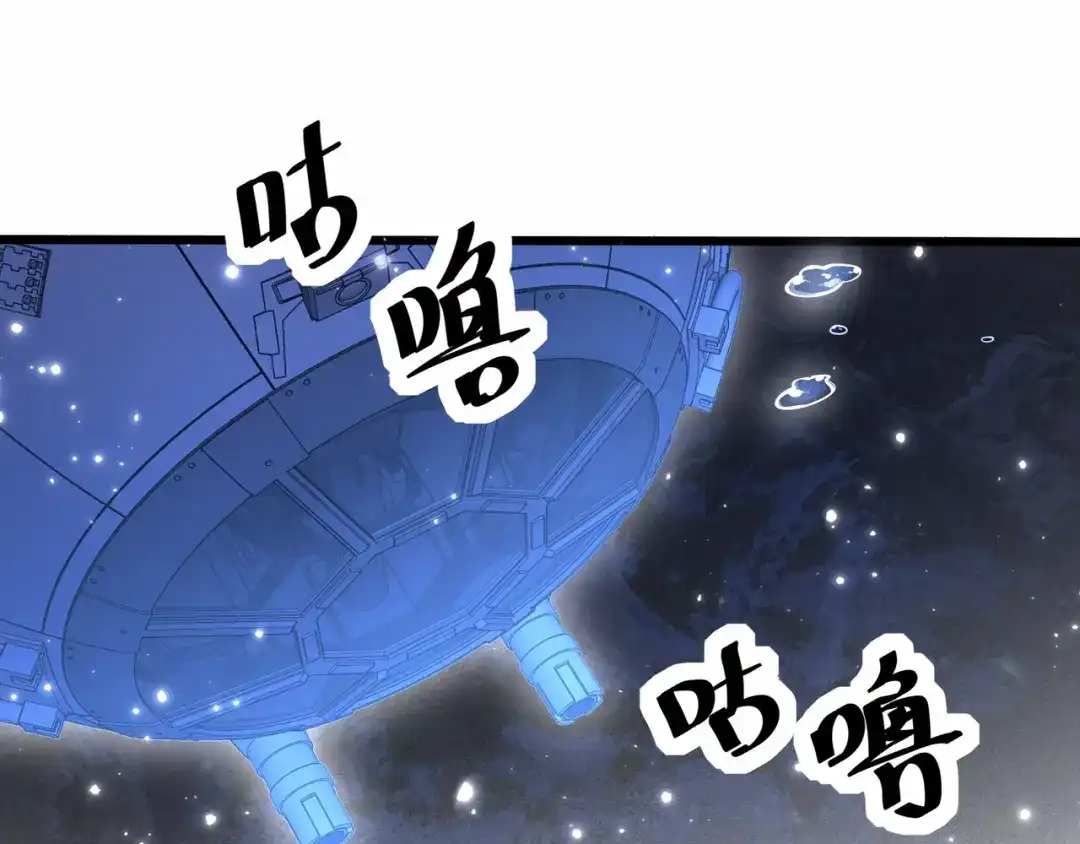 无敌战斗力系统 第35话 难道门主出事了？ 第24页