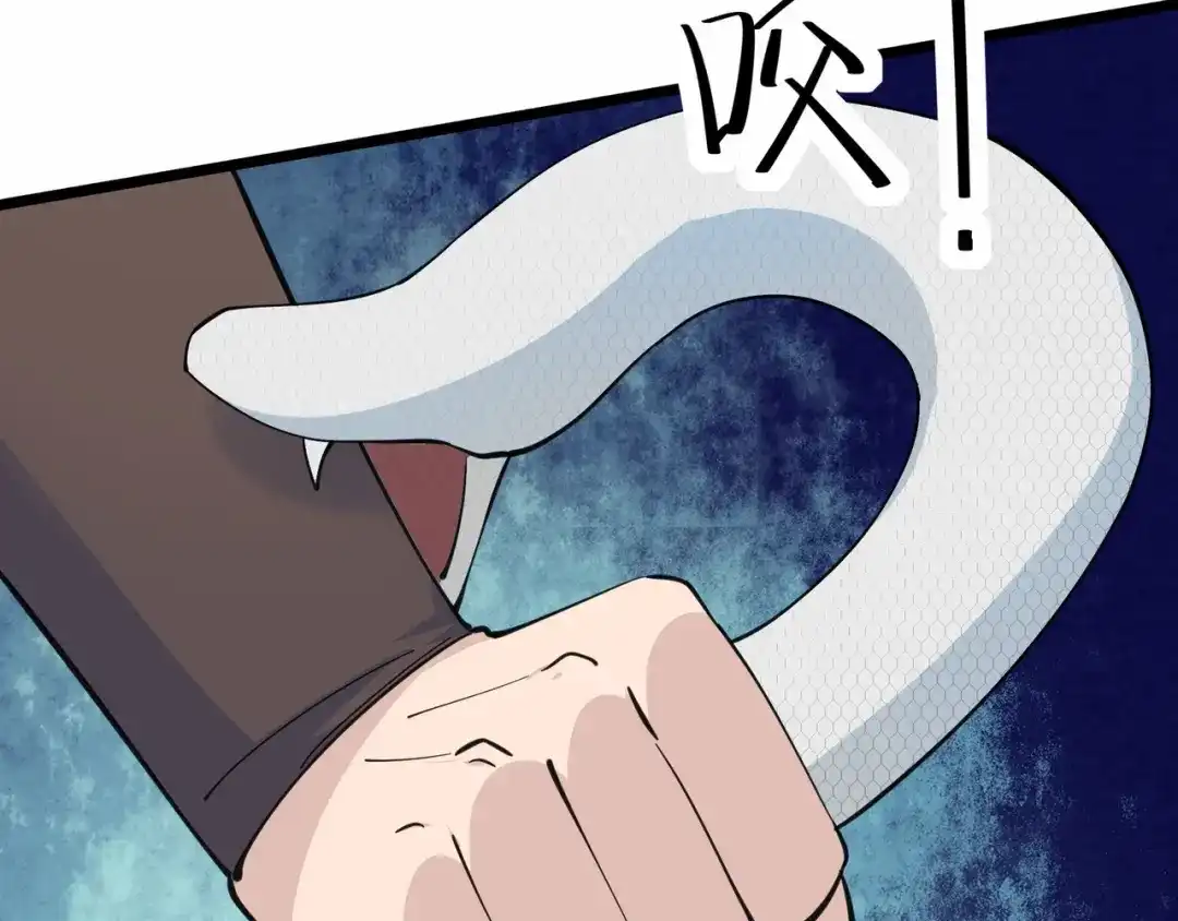 无敌战斗力系统 第35话 难道门主出事了？ 第60页