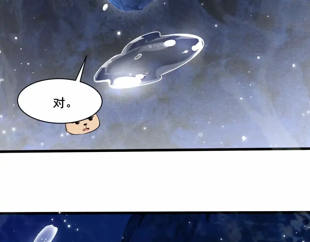 无敌战斗力系统 第35话 难道门主出事了？ 第28页
