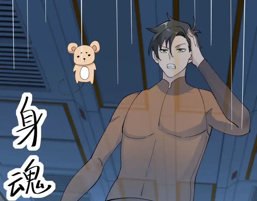 无敌战斗力系统 第35话 难道门主出事了？ 第62页