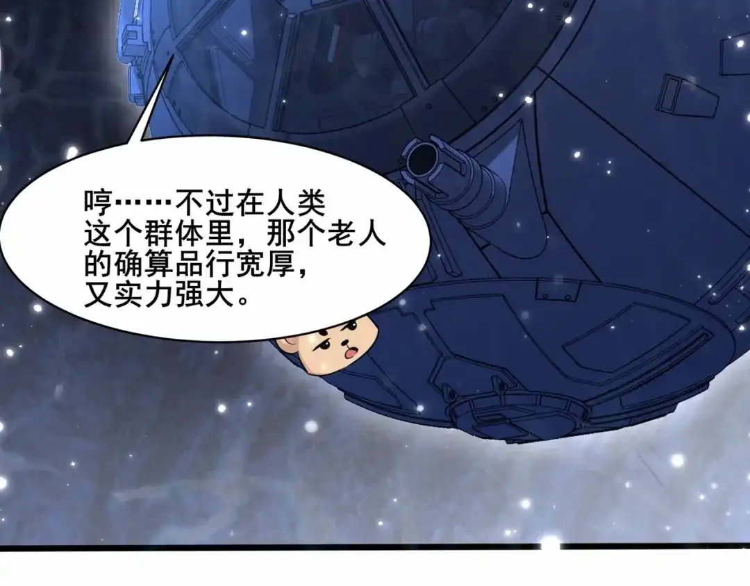 无敌战斗力系统 第35话 难道门主出事了？ 第26页