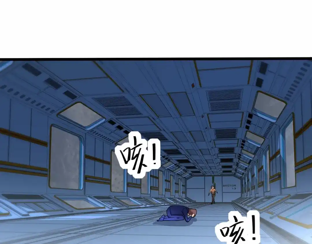 无敌战斗力系统 第35话 难道门主出事了？ 第41页