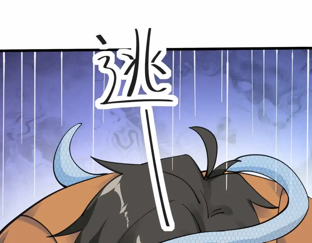 无敌战斗力系统 第35话 难道门主出事了？ 第72页