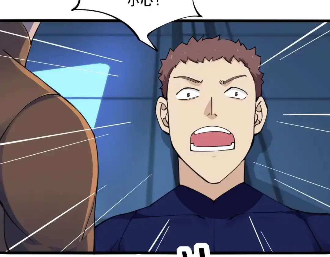 无敌战斗力系统 第35话 难道门主出事了？ 第47页