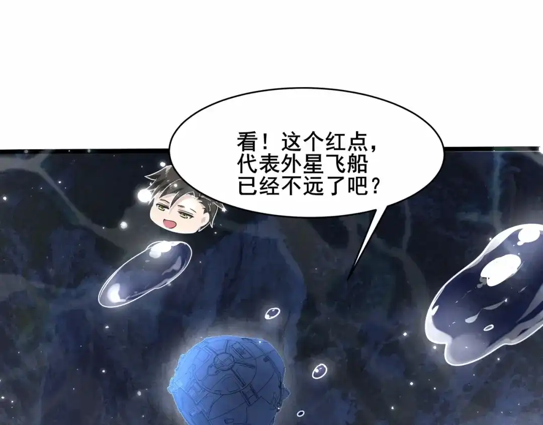 无敌战斗力系统 第35话 难道门主出事了？ 第27页