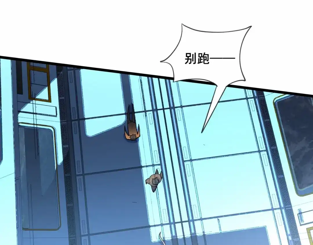 无敌战斗力系统 第35话 难道门主出事了？ 第74页