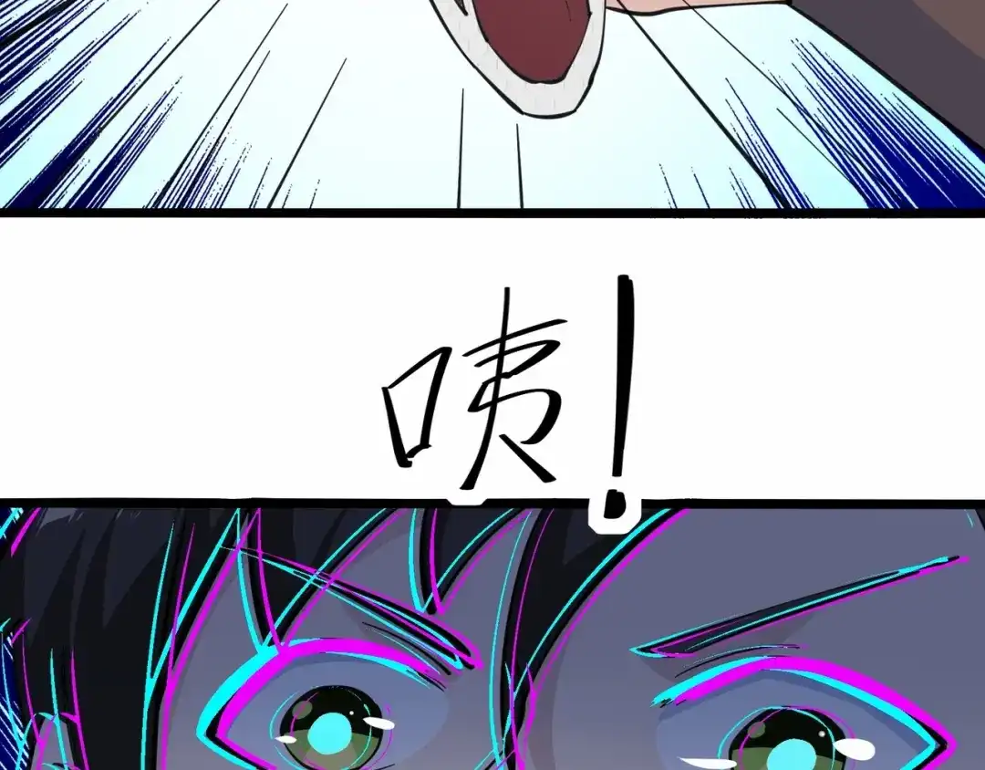 无敌战斗力系统 第35话 难道门主出事了？ 第57页