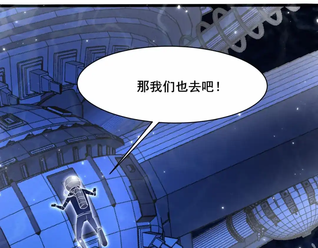 无敌战斗力系统 第35话 难道门主出事了？ 第35页