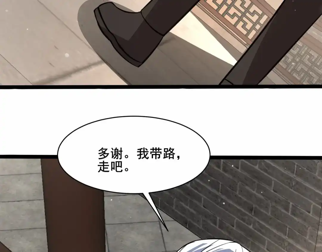无敌战斗力系统 第35话 难道门主出事了？ 第18页