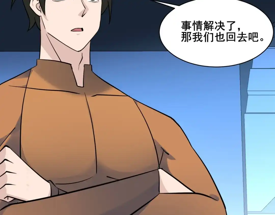 无敌战斗力系统 第36话 你就是门主？ 第68页