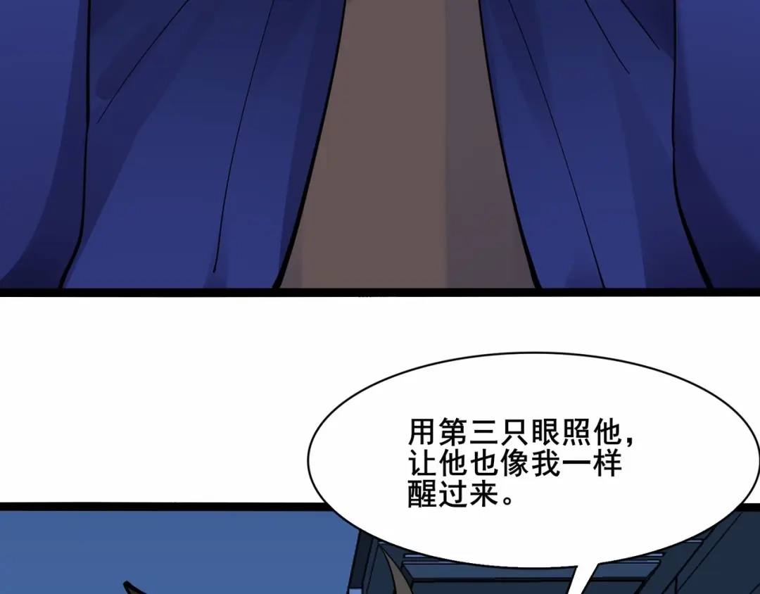无敌战斗力系统 第36话 你就是门主？ 第31页