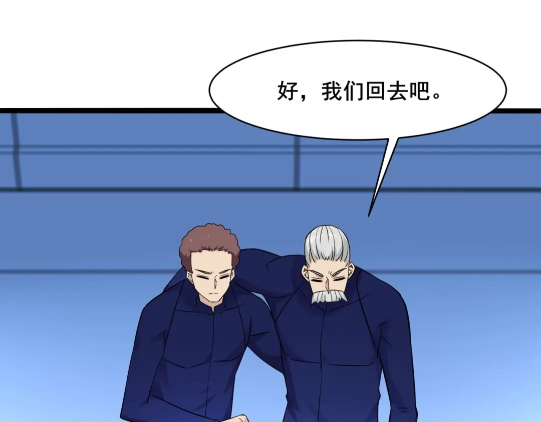无敌战斗力系统 第36话 你就是门主？ 第70页