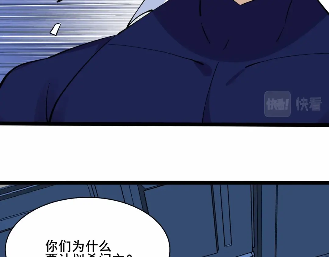 无敌战斗力系统 第36话 你就是门主？ 第23页