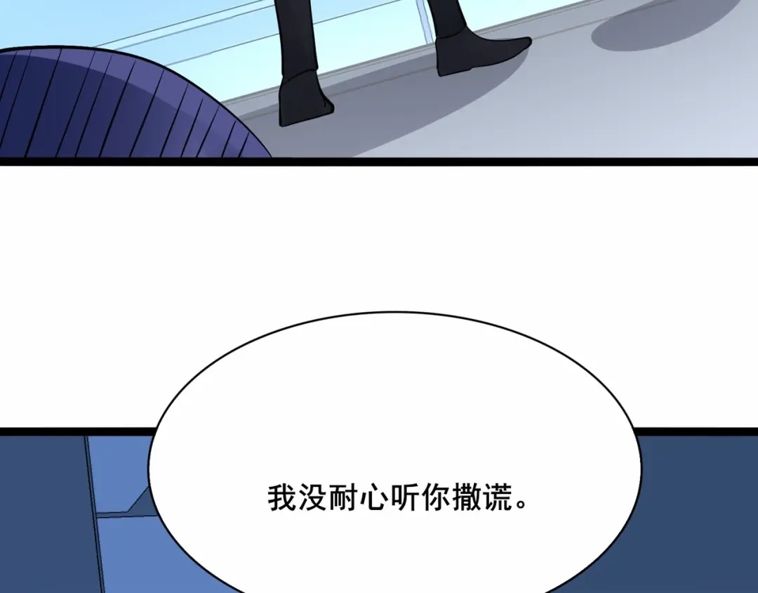 无敌战斗力系统 第36话 你就是门主？ 第26页