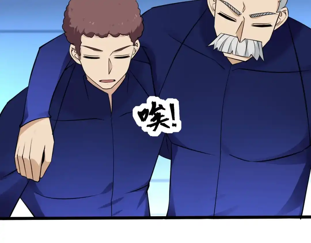 无敌战斗力系统 第36话 你就是门主？ 第73页