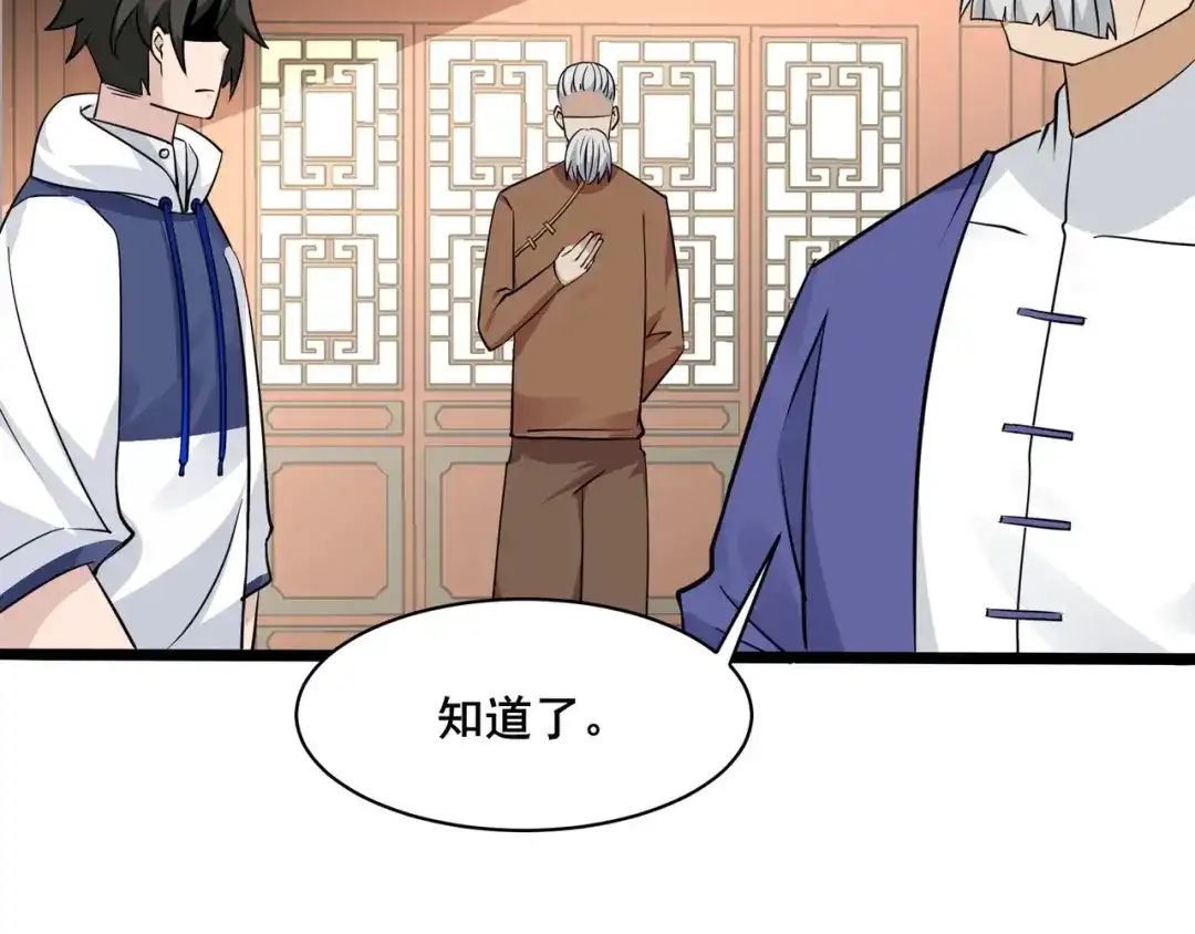 无敌战斗力系统 第36话 你就是门主？ 第90页