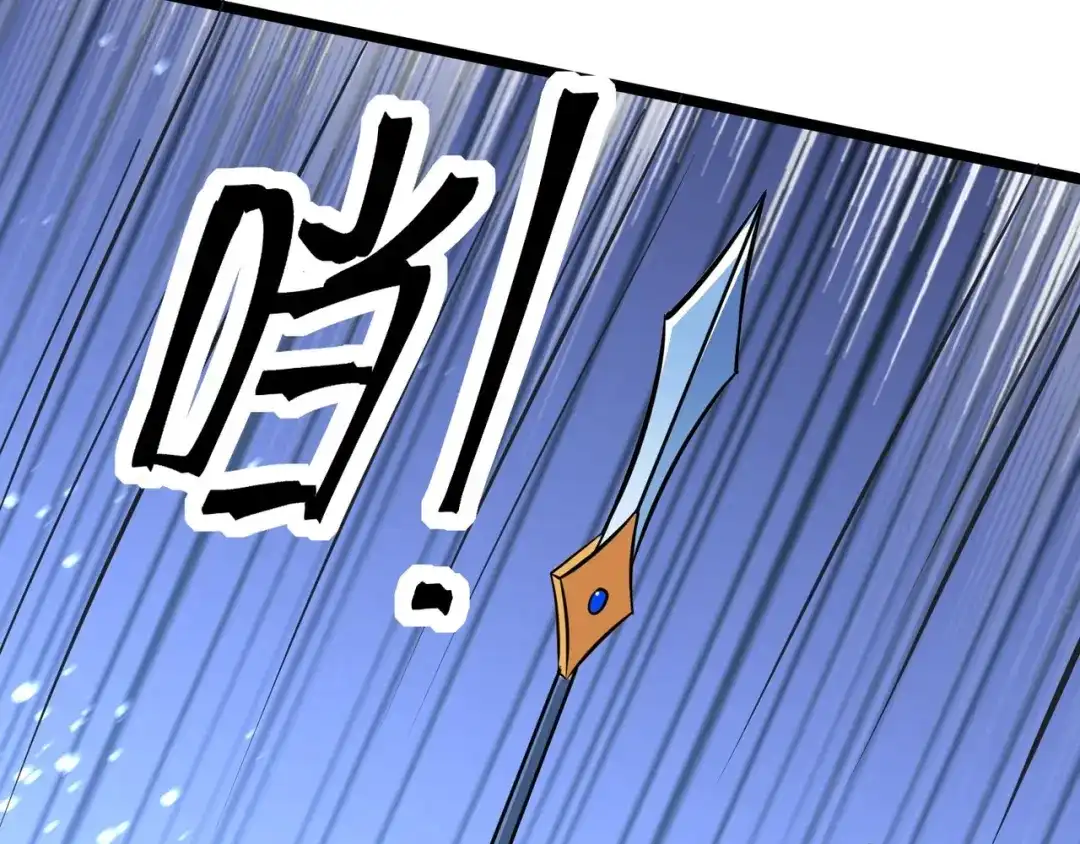 无敌战斗力系统 第36话 你就是门主？ 第98页