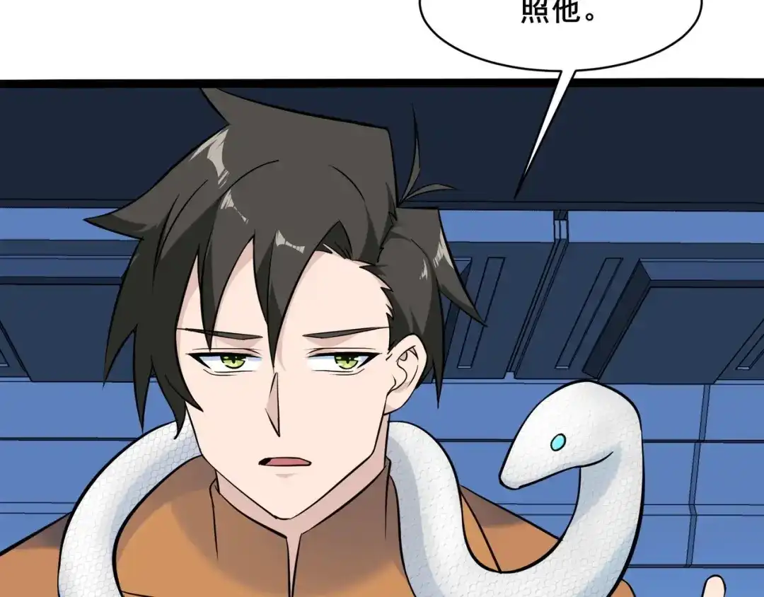 无敌战斗力系统 第36话 你就是门主？ 第43页