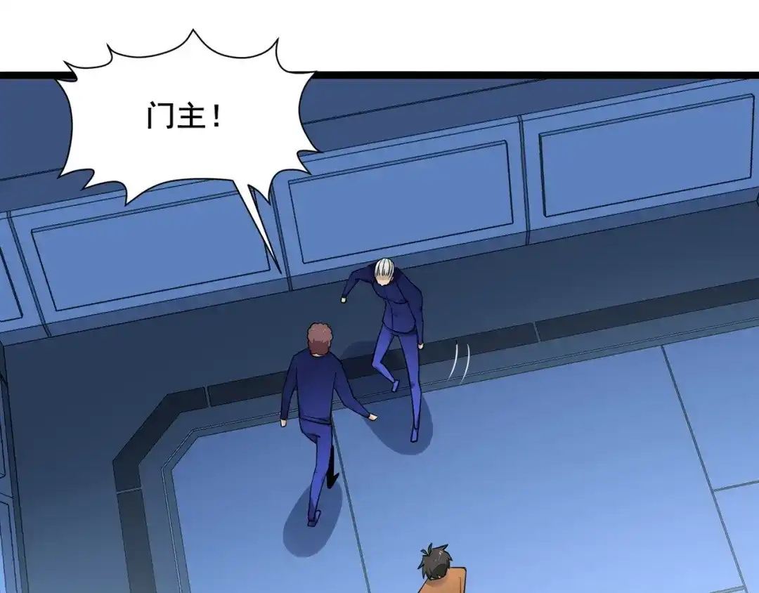 无敌战斗力系统 第36话 你就是门主？ 第63页