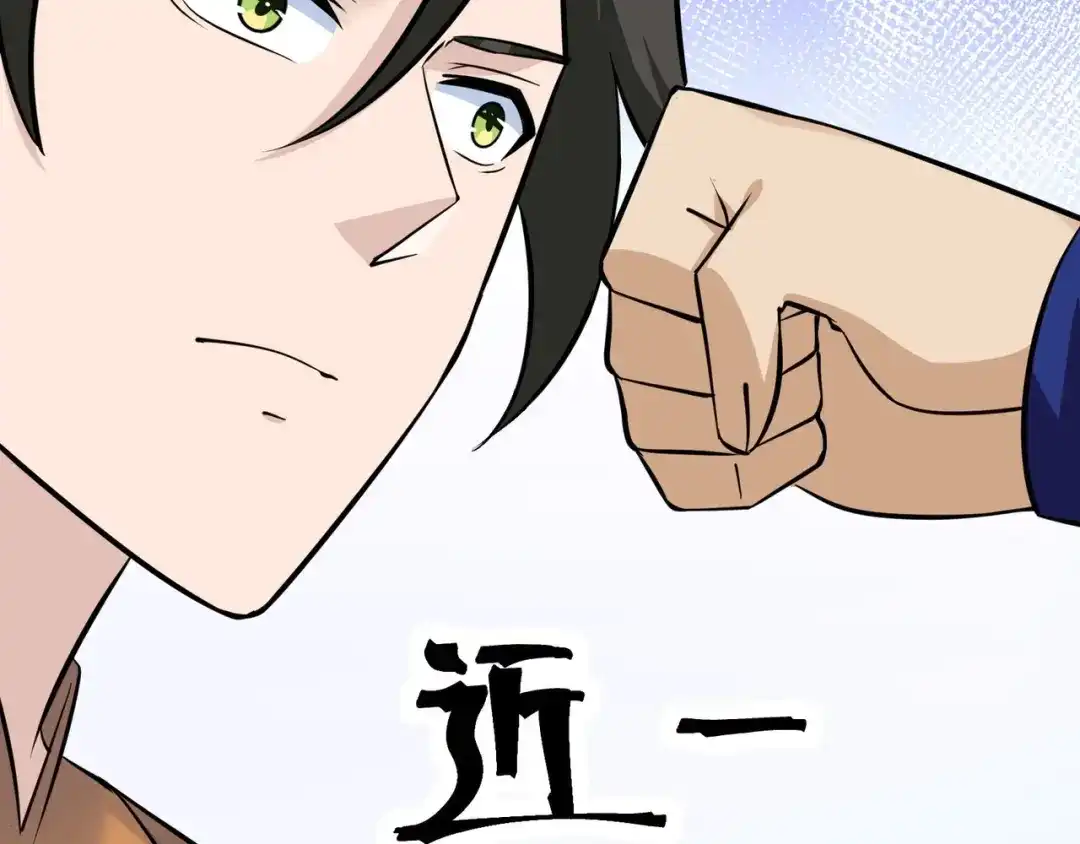 无敌战斗力系统 第36话 你就是门主？ 第50页