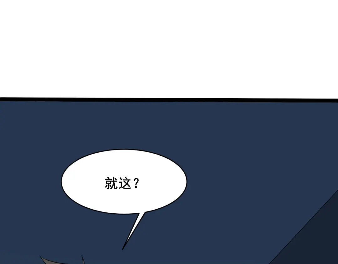 无敌战斗力系统 第36话 你就是门主？ 第38页