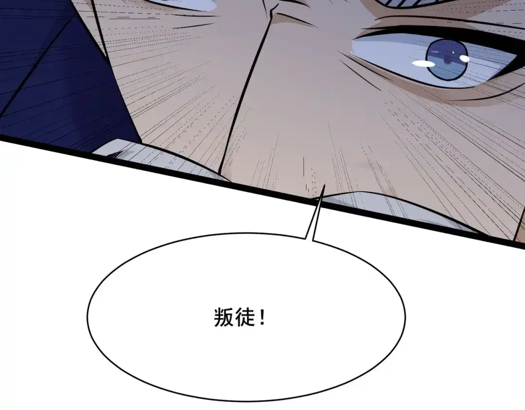 无敌战斗力系统 第36话 你就是门主？ 第48页